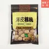 Bolsas de Empaque Autosellables para Nueces de Cáscara Delgada 500G1000G 0.5kg 1.0kg Universales Engrosadas Bolsas de Papel de Aluminio para Nueces de Cáscara Fina