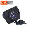 Carro Modificado Motocicleta Iate Soquete de Carregamento USB Duplo para Celular de Carro 5V 3.1A com Folheado