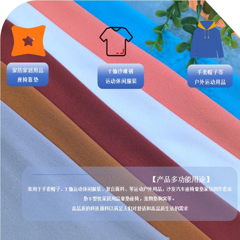 0109K速干75D双面布 (3).png