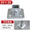 Conector de Tubo Quadrado Sem Solda Fivela Fixa 20/25/30 Aço Inoxidável Conector de Tubo Quadrado Fixação de Aço Quadrado Galvanizado