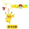 Llavero original de Baokemeng con colgante pequeño de Pikachu Gengogui, bolso de mano exquisito para hombre y mujer, bolso de mano para pareja, bolso escolar bonito para coche.