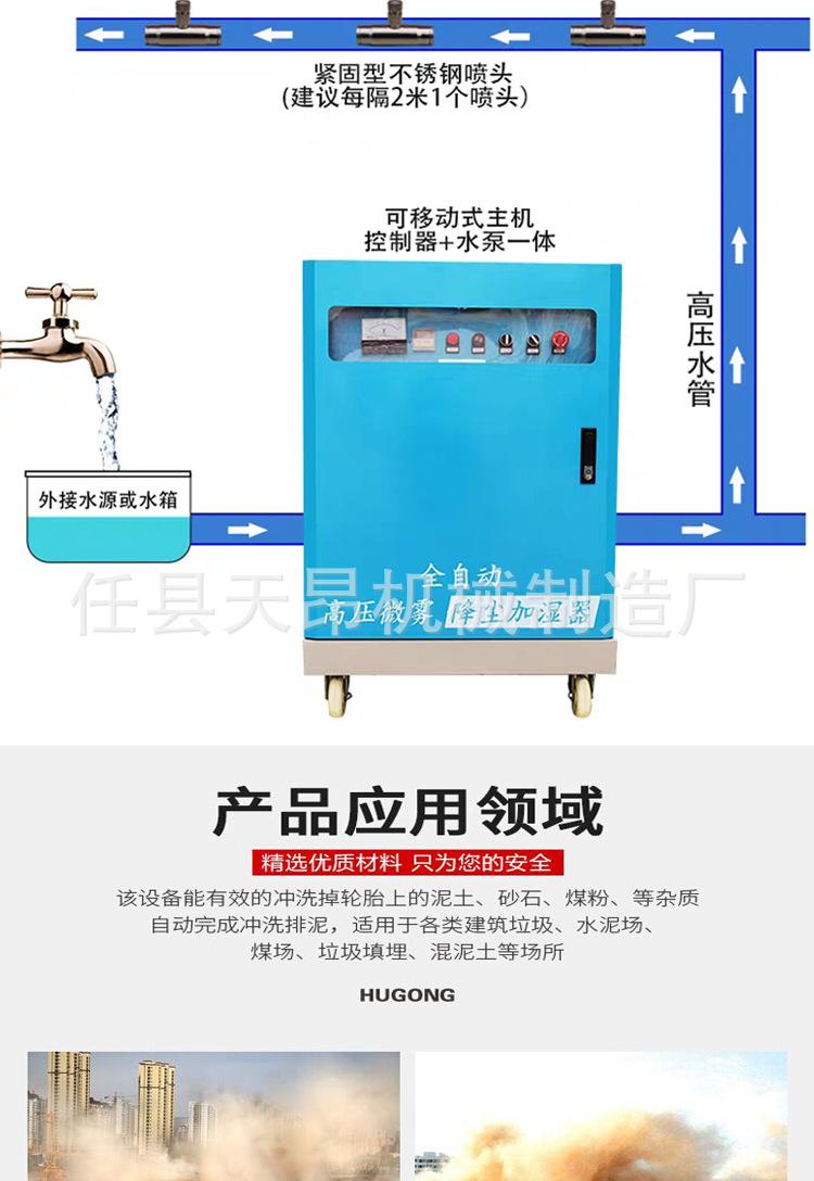 工地喷淋系统，围挡喷淋，车间，石料厂喷淋