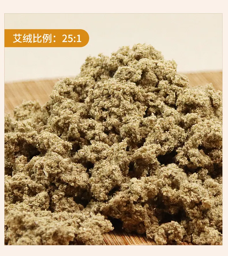 蕲艾绒详情2_09.jpg