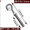 Tornillo de Expansión con Gancho para Red de Tapa de Alcantarilla, Gancho de Red para Tapa de Alcantarilla, Combinación de Gancho de Expansión Extendido de Acero Inoxidable