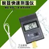 Termômetro Digital de Alta Temperatura TM902C com Ponto Decimal Medidor de Temperatura para Modelador de Cabelo com Sonda