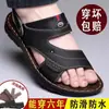 Sandálias Masculinas de Verão Novas Abertas na Ponta Juventude Uso Duplo Sapatos de Praia Impermeáveis Chinelos para Homens de Meia-idade