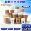 Vasos de Papel Kraft Gruesos Desechables para Café, Vasos de Papel Huecos Blancos de Doble Capa Antiescaldado para Bebidas Calientes y Frías, Vasos de Papel Personalizados para Té de Leche