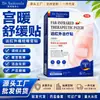 Parche Térmico Médico Saidina para Alivio del Dolor Menstrual en Mujeres, Terapia de Calor, Parche de Infrarrojo Lejano para Dolor Menstrual, Parche Cálido para Cuidado de Bebé