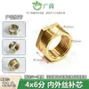 Codo en T de latón de 4 vías con roscas internas y externas, conectores rectos con roscas internas y externas, accesorios neumáticos