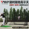 Pgm Tecido de Alvo Duplo Rede de Prática de Golfe Indoor Rede de Swing para Golpear Rede de Corte Gaiola Equipamento de Treinamento Suprimentos Vara de Golpear