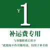Link de Suplemento de 1 Yuan, Especificamente para Custos de Frete Adicionais, Por Favor, Não Compre Diretamente. para Detalhes, Entre em Contato com o Atendimento ao Cliente. Obrigado