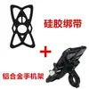 Soporte para teléfono móvil de bicicleta aleación de aluminio fijo navegación batería coche eléctrico motocicleta soporte para teléfono móvil accesorios para montar