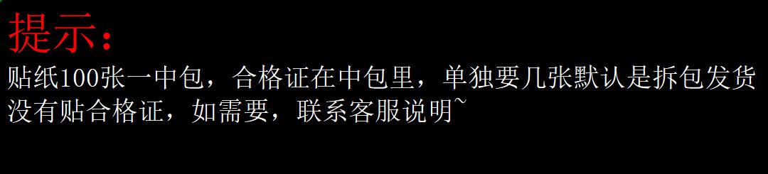 贴纸