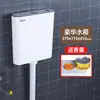 Tanque de Agua Hogareño Baño Sensor Ahorro de Energía Inodoro de Sentadillas Tanque de Descarga de Alta Presión Inodoro Inodoro Gran Capacidad Montado en Pared Pared