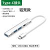 Extensor tipo C, HUB HUB DOCKING STATION USB C UM-PARA-QUATRO COMPUTADOR SPLITTER USB expansion dock