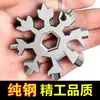 Llavero de llave de copo de nieve multifuncional, portátil, con herramientas de mini llave octagonal de acero de alto carbono y hexagonal interior, universal