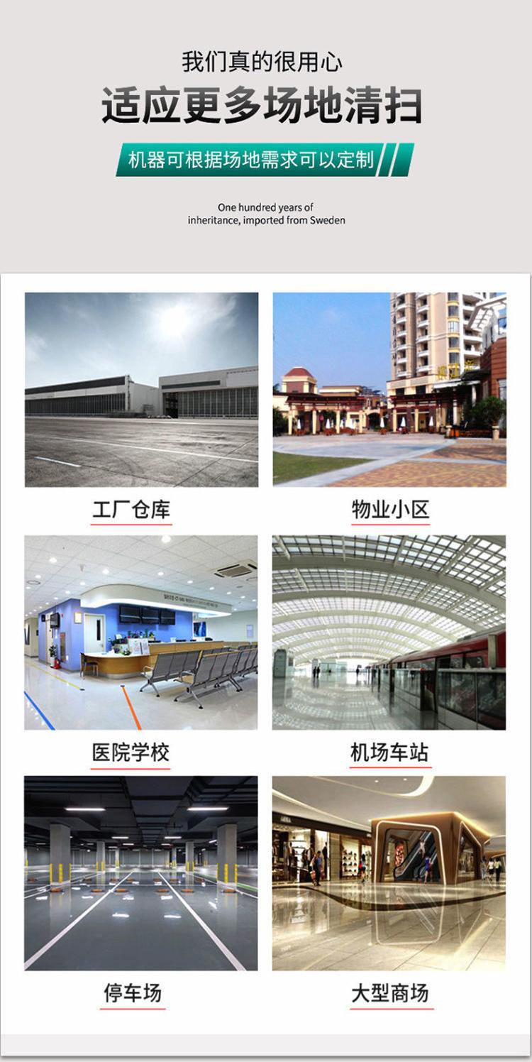 扫地车详情页版本三 (7).jpg