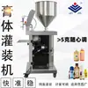 Máquina de Enchimento Quantitativo de Líquido e Pasta de Cabeça Única Tipo Servo, Máquina Dispensadora Semi-Automática de Alta Velocidade para Líquidos e Pastas, Cosméticos e Alimentos