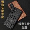 Adecuado para funda de teléfono Samsung S23 S23Plus, paquete medio de calavera de cocodrilo de piel de vaca S23, funda protectora de cuero Ultra