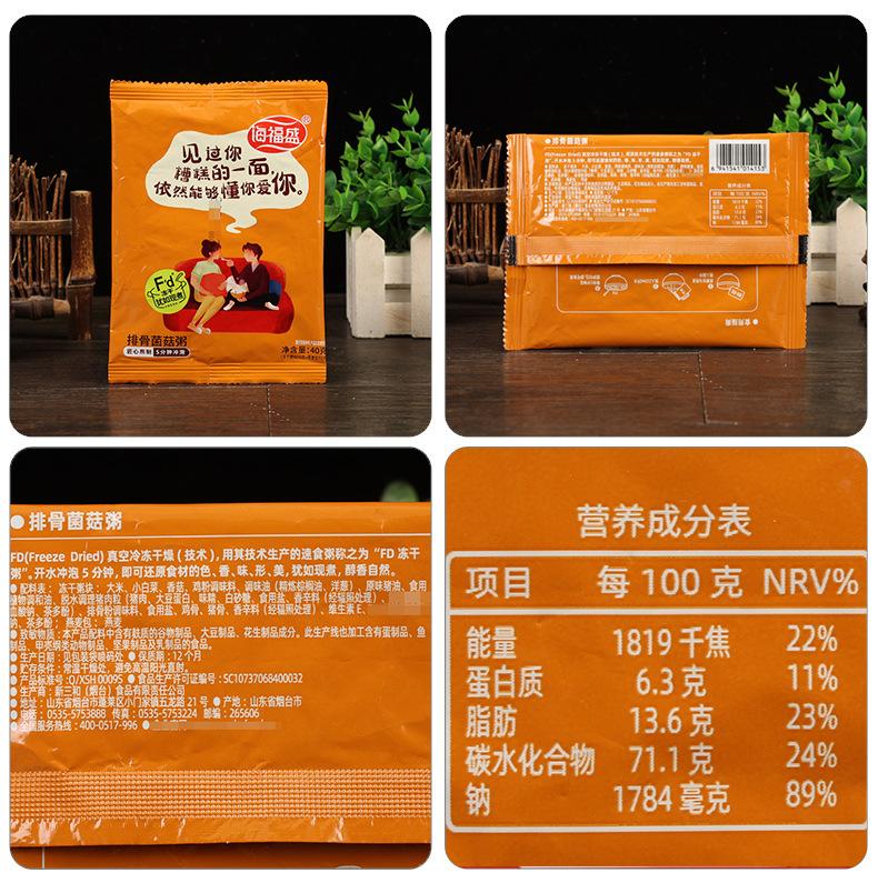 配料-海福盛排骨菌菇粥（袋装）40克.jpg