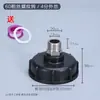 Accesorios de Junta de Conversión de Plástico para Válvula de Barril Ton IBC Cubo Ton Diámetro Variable de 2 Pulgadas a 4/6 Puntos 1/ 1.2/1.5 Pulgadas