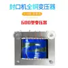 Accesorios Máquina Selladora de Bolsas de Pelota Cable Calefactor Interruptor Transformador Resorte Cinta de Alta Temperatura Cinta Tablero Aislante Tubo de Cobre