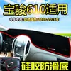 Adequado para Protetor Solar de Painel Baojun 530, Proteção Solar, Isolamento Térmico e Proteção contra Sol para Painel Baojun 560/310/510