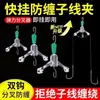 Fuerte Líder de Línea Dyneema Anti-Enredo con Doble Anzuelo, Divisor de Silicona Terminado, Adecuado para Peces Grandes y Pequeños, Anzuelo de Pesca Ise Ni