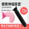 Orinal Portátil Retráctil para Exteriores Jie Mu, Unisex, a Prueba de Fugas, Orinal Plegable de Emergencia, Suministros para Viajes en Coche