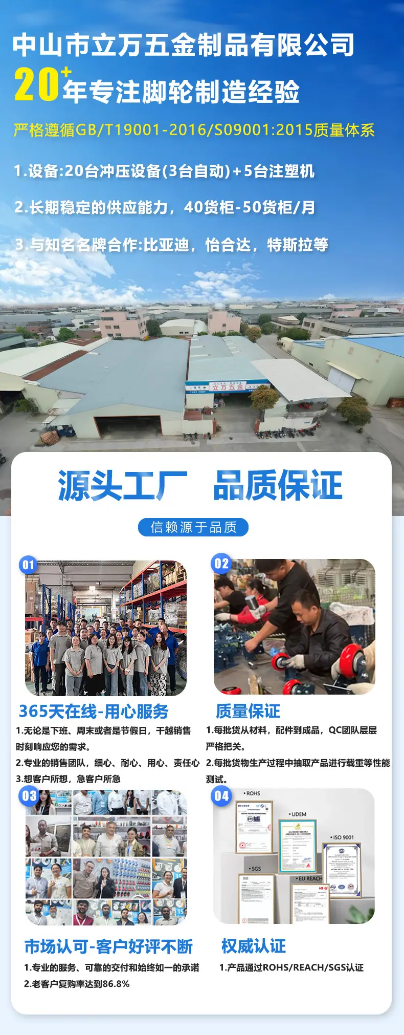 工厂简介.jpg