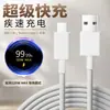 Cable de datos de carga súper rápida adecuado para Xiaomi Redmi, con etiqueta dorada y función de carga súper flash para teléfonos móviles