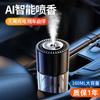 Aromaterapia inteligente por atomização para carro Gulong perfume de carro aromático de longa duração spray de liga de alumínio instrumento de perfume inteligente