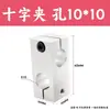 Conector de Braçadeira Cruzada para Eixo Óptico Tipo Cruz de Diâmetro Igual e Diâmetro Diferente Braçadeira de Fixação Braçadeira Rotativa Braçadeira em T Acessórios DIY para Eixo Óptico