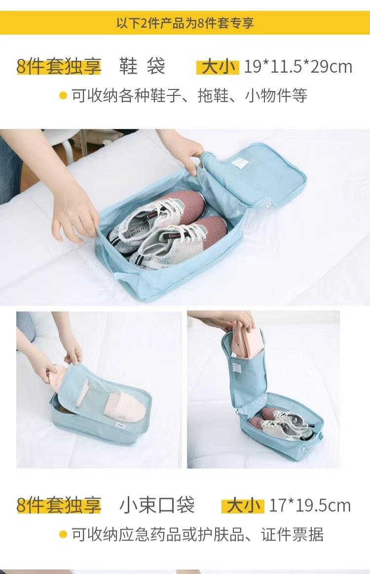 旅行整理袋套装内衣衣物衣服便携袋子非必备分装旅游行