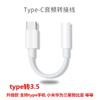 Adaptador tipo C para apple 3.5mm adaptador apple dos en uno adaptador de audio carga escuchar canciones