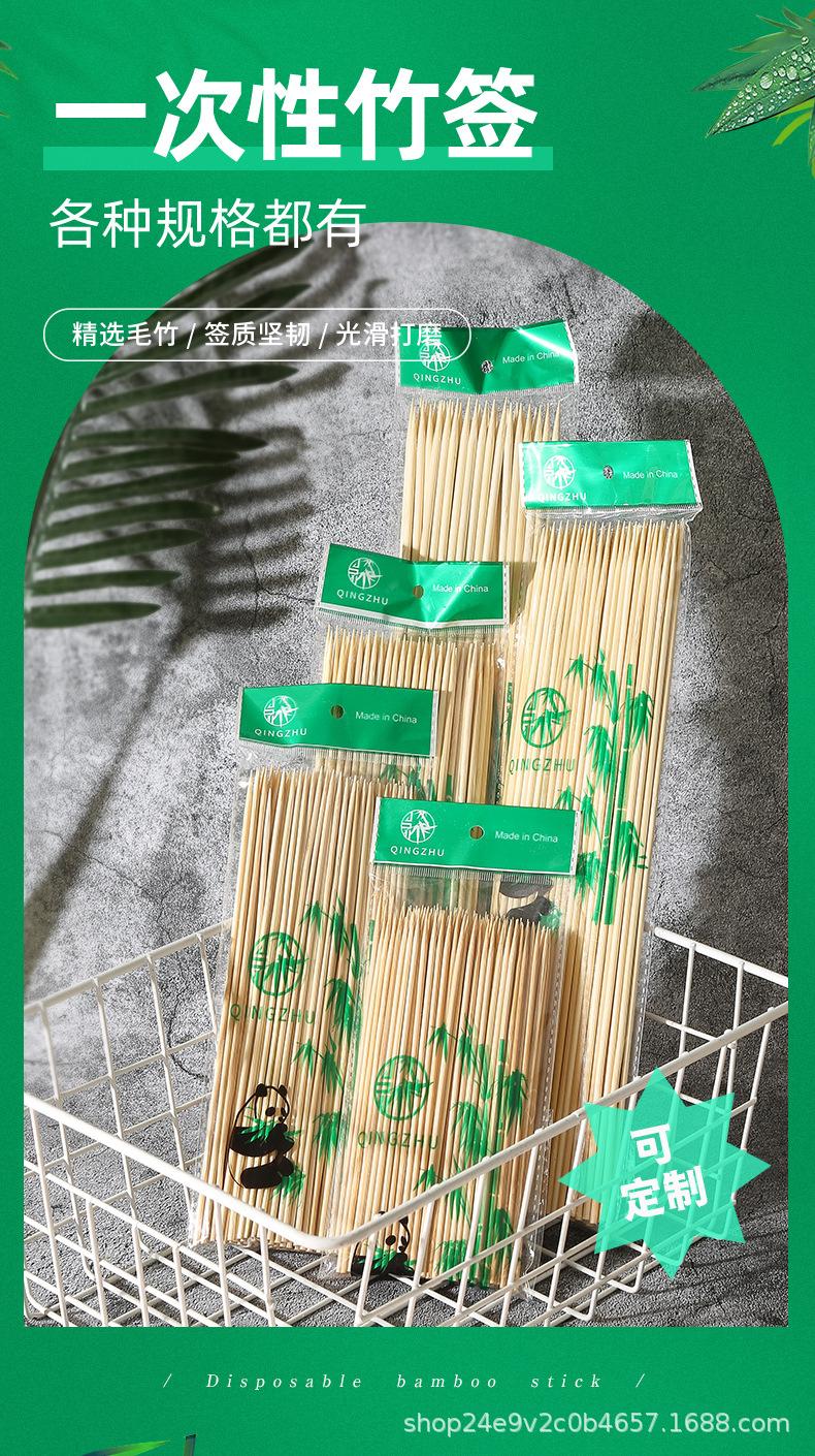 竹签2_02.jpg