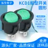 Interruptor Certificado Coreano Kc Kcd1 Apertura Redonda 20mm 3 Pines 2 Velocidades Interruptor de Encendido Iluminado en Verde 6A250V