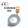 Acessórios para máquina de tricô plana computadorizada Sensor de braço oscilante de indução baseado em grau Chave de limite Sensor de posição zero Sensor infravermelho da placa inferior