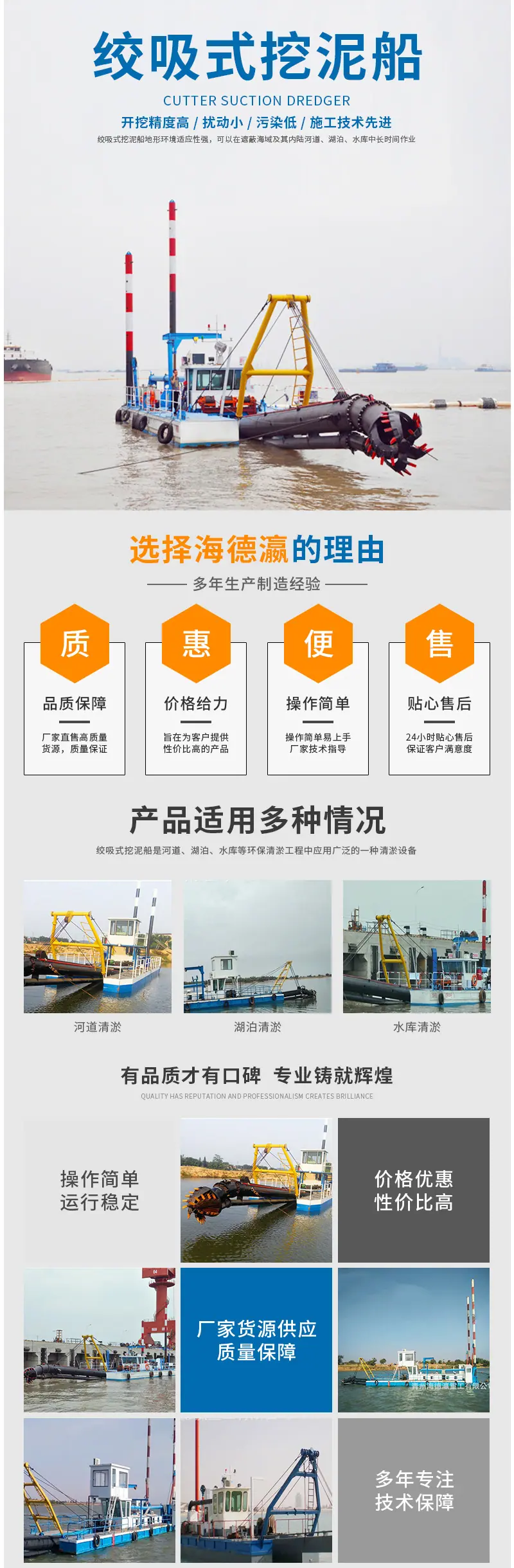 绞吸式挖沙船详情 1