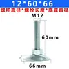 Taza de Base Plana Fija Galvanizada Taza de Pie Ajustable Tornillo de Suelo Perno de Tierra Fabricante Tornillo M10M12M14M16