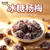 Amora Cristalizada Premium, Frutas Cristalizadas de Grão Grande, Lanches de Frutas Liofilizadas, Ameixas Secas, Fabricante Atacadista