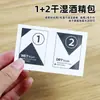 Fabricante Atacadista de Lenços Secos e Úmidos para Tela 5*8cm Preto e Branco Inglês Exportação de E-Commerce Lenços de Álcool para Limpeza de Celular