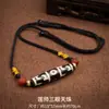 Colar Natural Tibetano Lótus Mestre Três Olhos Dzi com Pingente de Ágata Envelhecida Unissex Trançado Venda por Atacado em Estoque
