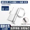 Bisagra con Forma de Bandera de Acero Inoxidable 304 para Puerta de Entrada Cortafuegos, Bisagra Desmontable, Bisagra con Forma de Bandera de Alta Resistencia sin Agujeros, Soldada de Fábrica en Puerta