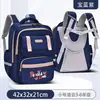 Mochila escolar primaria Selena, diseñada para proteger la columna vertebral y reducir el peso, adecuada para estudiantes de 1º a 6º grado, unisex, gran capacidad y ligera