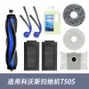 Adecuado para Robot Aspirador Ecovacs T50S Accesorios Cepillo Principal Rodillo Cepillo Lateral Núcleo de Filtro Trapo para Mopa Bolsa para el Polvo