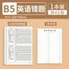 Cuaderno de Hojas Sueltas con Pinza de Hierro Cuaderno B5 con Línea Horizontal Cuaderno de Corrección de Errores A4 Bloc de Notas A5 con Cubierta de Hojas Sueltas Desmontable y Recargable