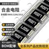 Resistor SMD de Aleación 2512 0.007R 7Mr007 Miliohm 2W3W Muestreo Adaptador de Corriente Herramienta Eléctrica