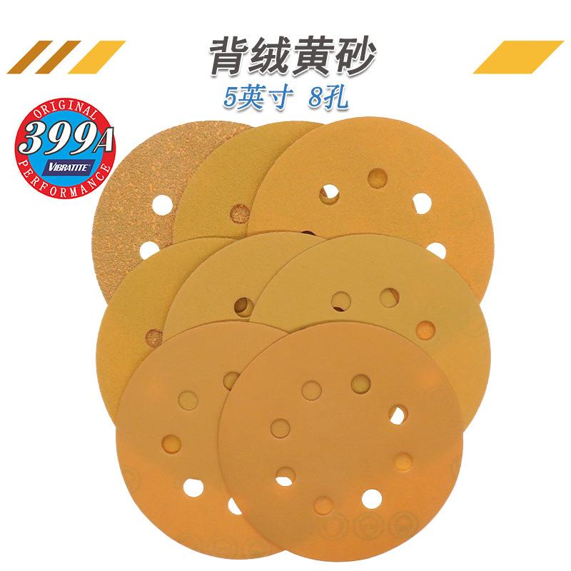背绒圆盘思达Y339黄砂5寸8孔研磨