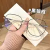 Gafas de moda de cara lisa con montura grande anti luz azul para mujer, se pueden equipar con lentes recetados, gafas mágicas de cara lisa con montura dorada estilo coreano que hacen que la cara parezca más pequeña, gafas sin receta